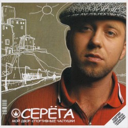 Мой двор: спортивные частушки