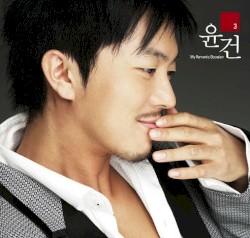 My Romantic Occasion