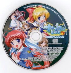 オーガストファンBox BGMアレンジCD