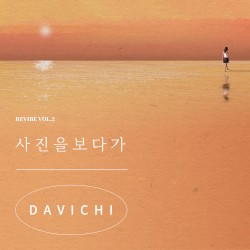 사진을 보다가 (REVIBE Vol.2)