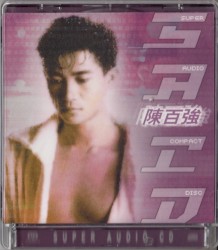 陳百強 SACD
