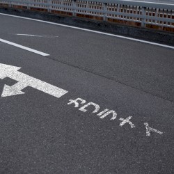変わらない