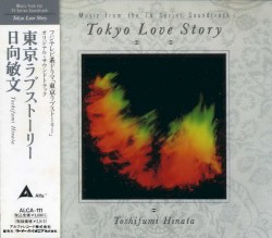 東京ラブストーリー