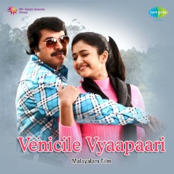 Venicile Vyaapaari (Original Motion Picture Soundtrack)