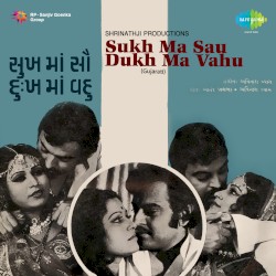 Sukh Ma Sau Dukh Ma Vahu