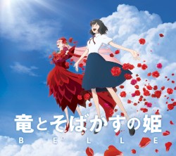 竜とそばかすの姫 オリジナル・サウンドトラック