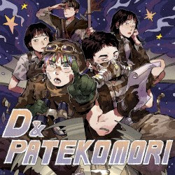 D와 PATEKOMORI