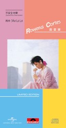 不安全地帶 / 雨中 Sha La La