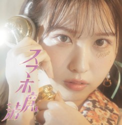 スマホ魔法