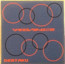 ソラエレクトロニカ