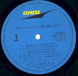 僕の贈りもの