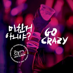 미친거 아니야? (GO CRAZY)