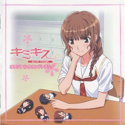 TVアニメ『キミキス pure rouge』オリジナルサウンドトラック
