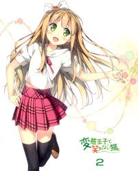 変態王子と笑わない猫。 第2巻 キャラクターソング&サントラ収録CD