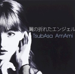 翼の折れたエンジェル / 異邦人