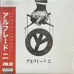 アルフレード 二