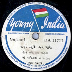 Jaroor Tharo Jay Thashe / Ek Avdhut Chalyo Jaay