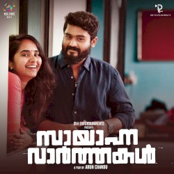 Sayanna Varthakal (Original Motion Picture Soundtrack)