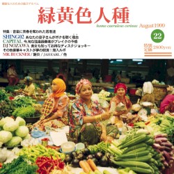 Homo Caeruleus Cerinus