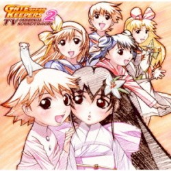 ゲートキーパーズTVオリジナルサウンドトラック２