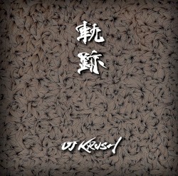 軌跡 - Kiseki
