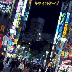 シティスケープ