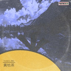 Kodakku 混乱 - 黄枯茶