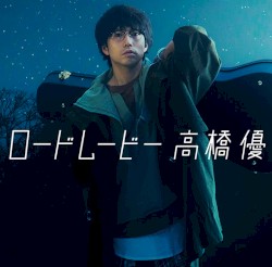 ロードムービー