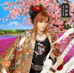 美旋律 ～Best Tune Takamiy～