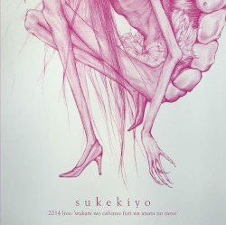 sukekiyo 二〇一四年公演「別れを惜しむフリは貴方の為