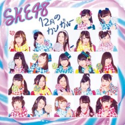 12月のカンガルー