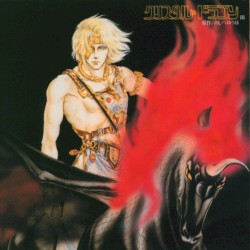 クリスタル☆ドラゴンIII