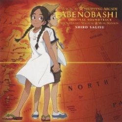 アベノ橋魔法⛦商店街 オリジナルサウンドトラック アベノ橋魔法⛦音楽館