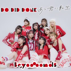 Do-Did-Done / あゝ君に転生