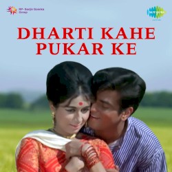 Dharti Kahe Pukar Ke