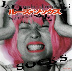 「ルーズソックス」オリジナル・サウンドトラック