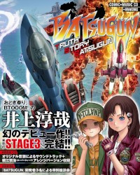 BATSUGUN ORIGINAL SOUNDTRACK + ALL BOSS MEDLAY