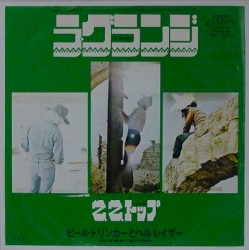 La Grange / Beer Drinkers & Hell Raisers