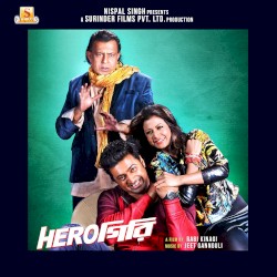 Herogiri