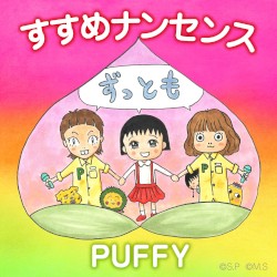 すすめナンセンス