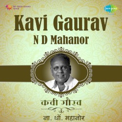 Kavi Gaurav