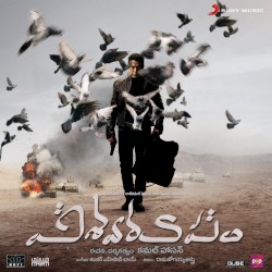 Vishwaroopam (Telugu) [Original Motion Picture Soundtrack]
