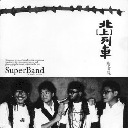 北[上]列車
