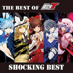 THE BEST OF 頭文字T「SHOCKING BEST」