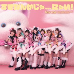 すきなんかじゃ…にゃい！