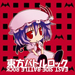 東方バトルロック