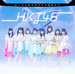 ビーサンはなぜなくなるのか?