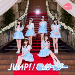 JUMP! / 君とサイダー