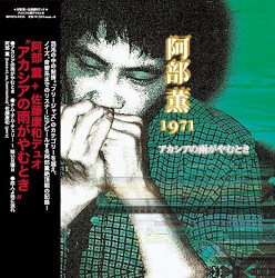 アカシアの雨がやむとき