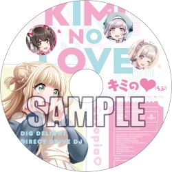 キミの♡(らぶ)